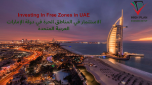 Investing in Free Zones in Dubai